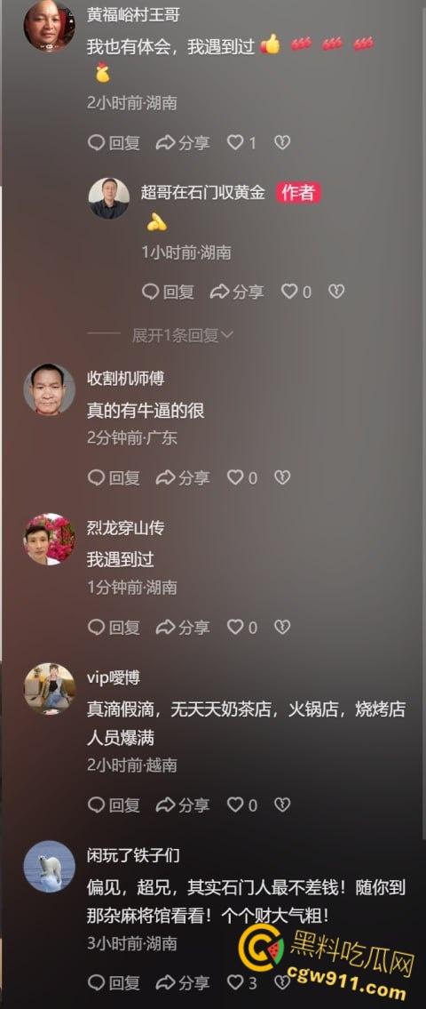 自古奸情出人命，湖南石门发生重大刑事案件，疑似情感纠纷酿杀人惨案，凶手作案手法极其残忍 ！