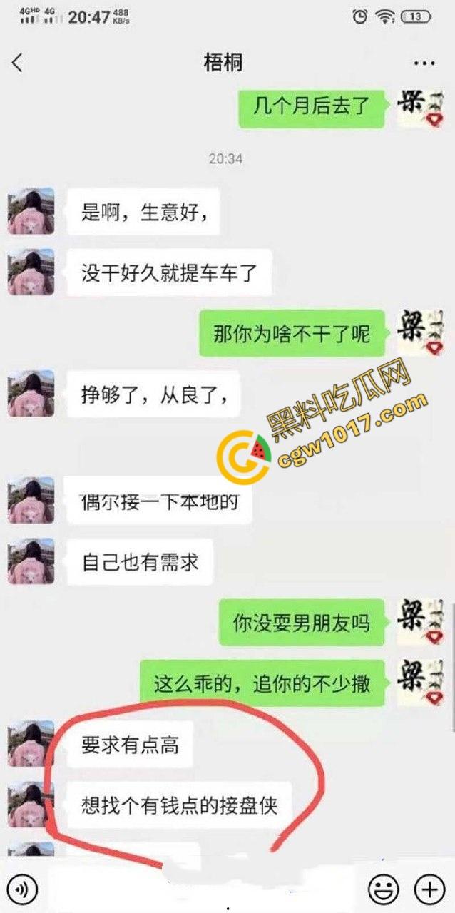 四川乐山卖淫女慌找接盘侠：30万彩礼换性奴生涯，网友爆花800元体验，激情视频流出引发全网热议