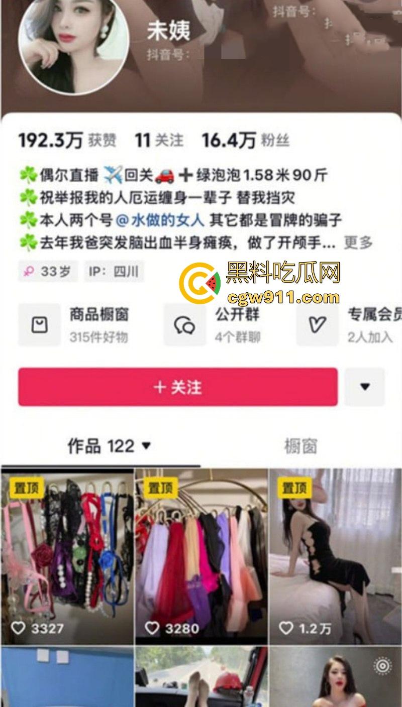 抖音熟女网红【未姨】榜一定制福利视频曝光，大嫂级熟女御姐，性感黑丝情趣内衣，自慰骚穴白浆四溢！