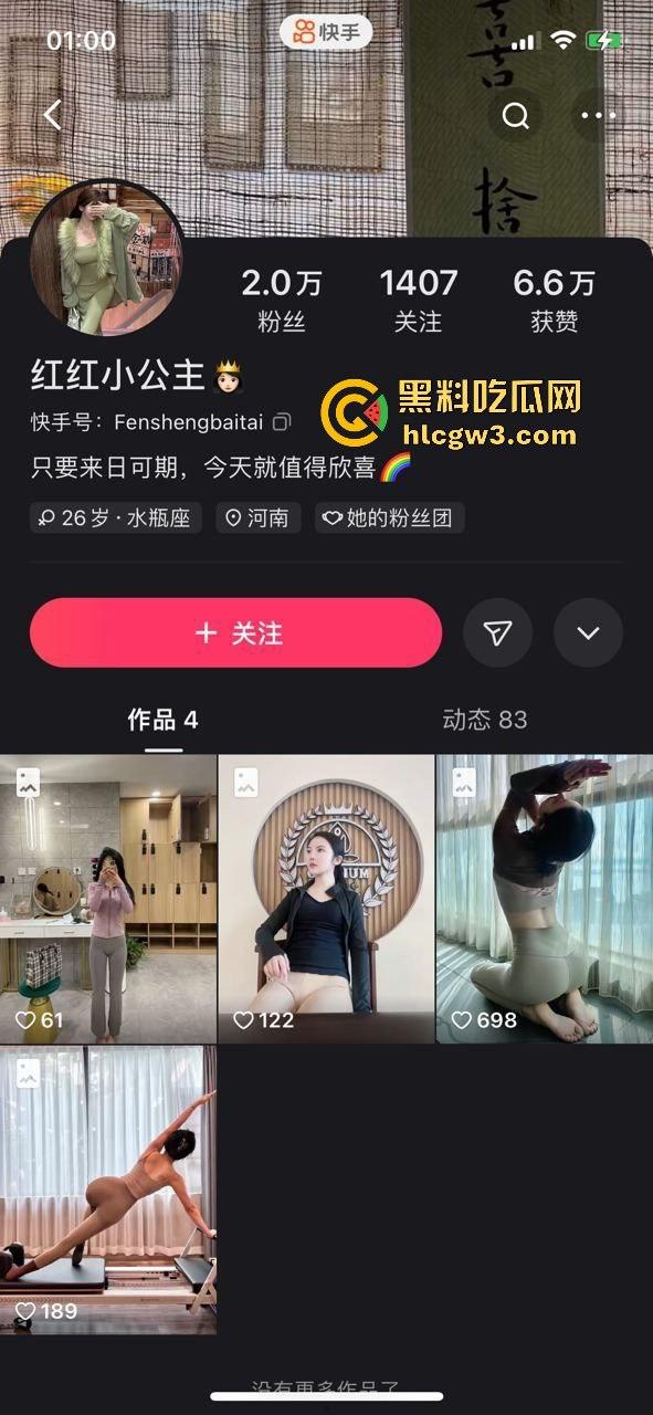 快手网红【红红小公主】榜一福利视频外泄！性感御姐大胆露穴自慰，挑逗姿势骚到极致！