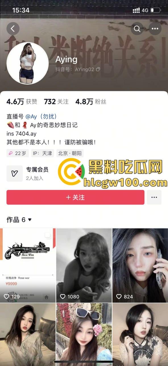 极品骚母狗抖音4.8W粉丝【Aying】与男友性爱视频泄密，爆口深喉，打桩机激情后入，巨乳娇颤