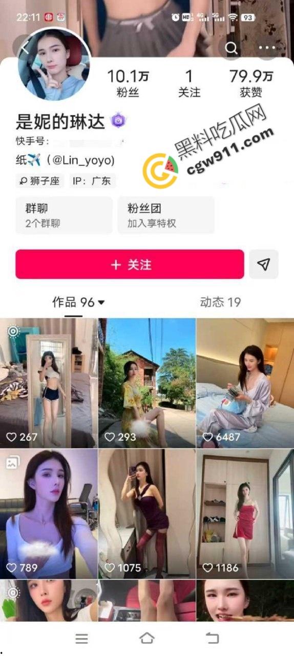 快手极品身材御姐【是妮的琳达】私拍福利！丰满巨乳黑丝美腿，激情裸舞抠逼自慰，淫水狂喷，高潮不断！
