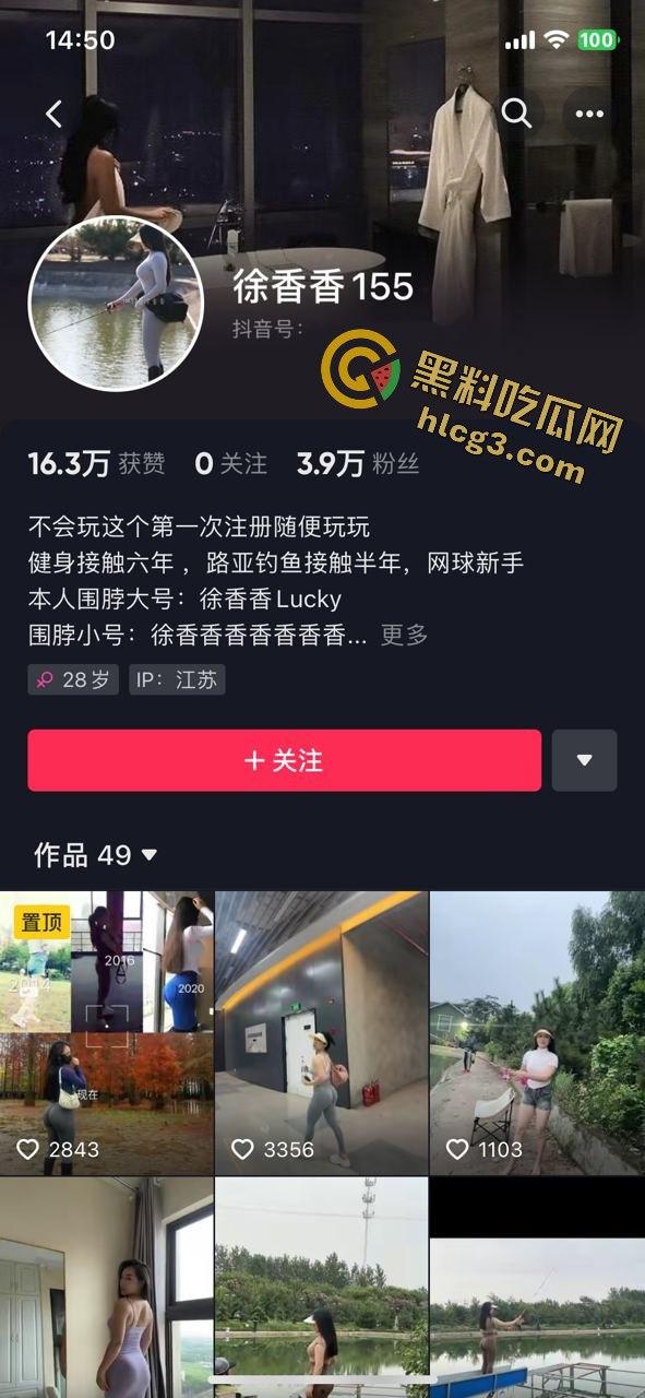 【震撼泄漏】抖音博主徐香香极品美臀全裸视频曝光，挑逗劲爆无法抵挡！