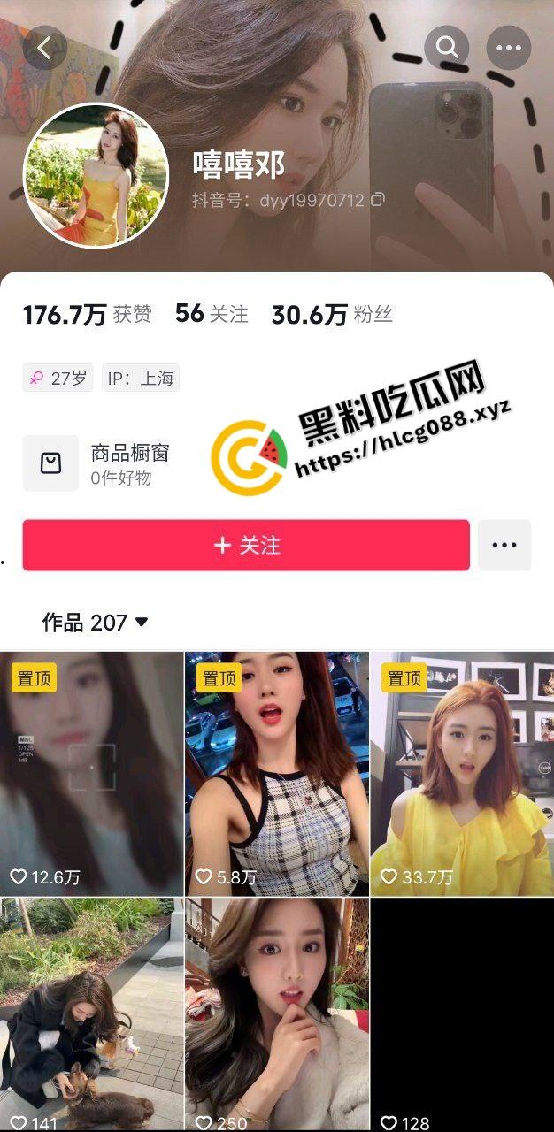 抖音御姐型少妇骚鸡【嘻嘻邓】都结婚带娃了还不忘老本行，30万粉丝背后竟是鸡婆榨精机器！