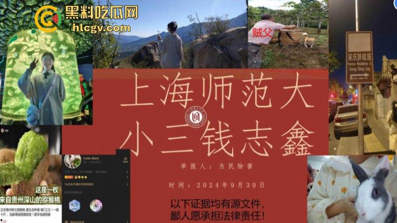 炸裂一家子！上海师范大学女研究生【钱志鑫】知三当三为论文甘愿被导师王二涛爆操 遭男友23页PPT全网曝光