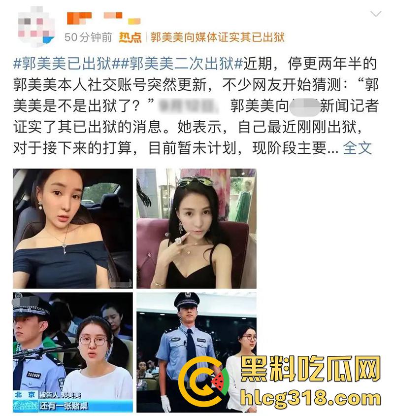 海天盛筵鸡婆妈咪【郭美美】出狱，重操旧业做夜场DJ，再次整容堪比换脸，早期做爱口交视频流出！