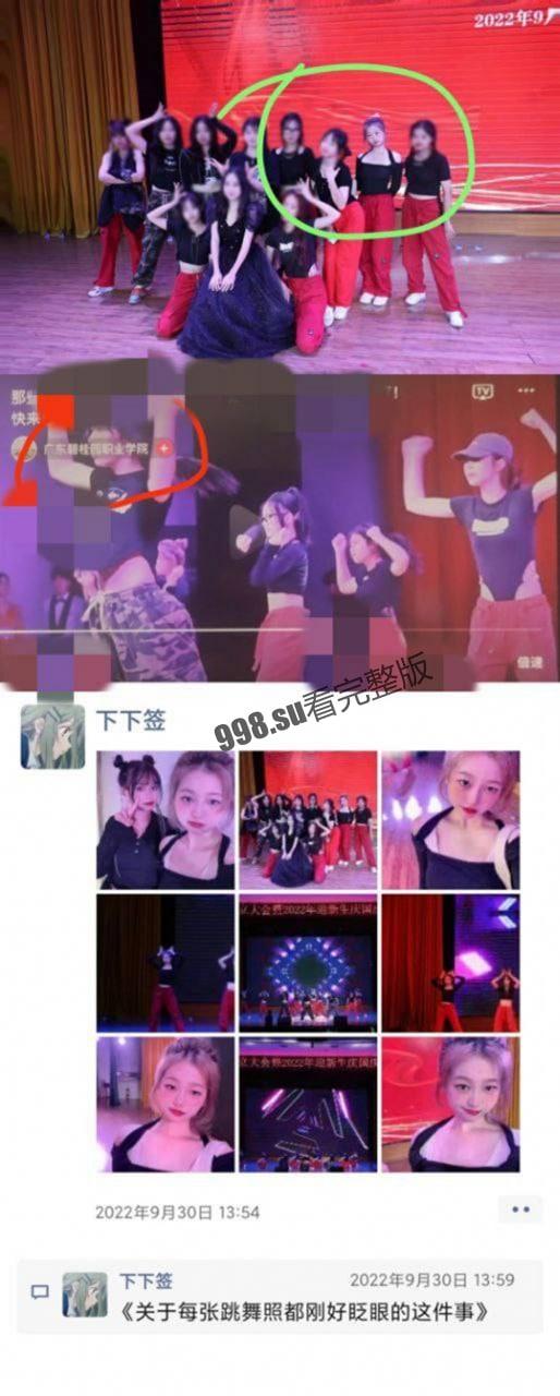 【独家】广东碧桂园职业学院学前教育专业林同学【完整版视频】